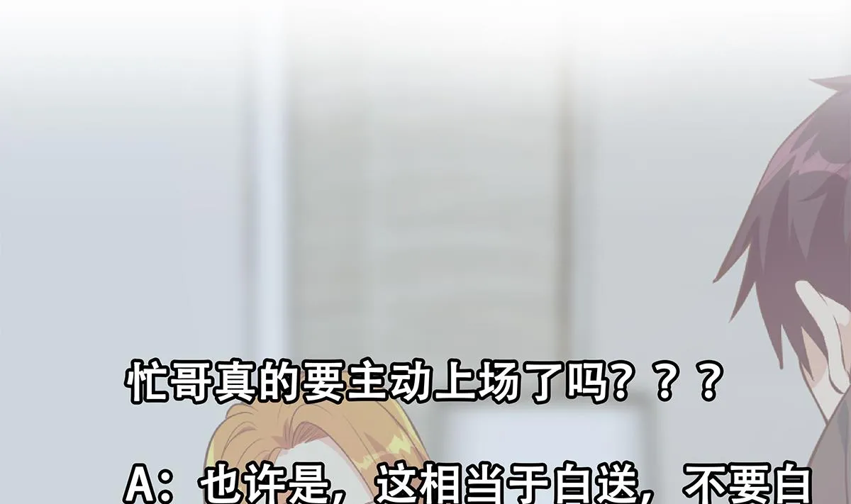 第二季 第430话 我的小心肝 第55页