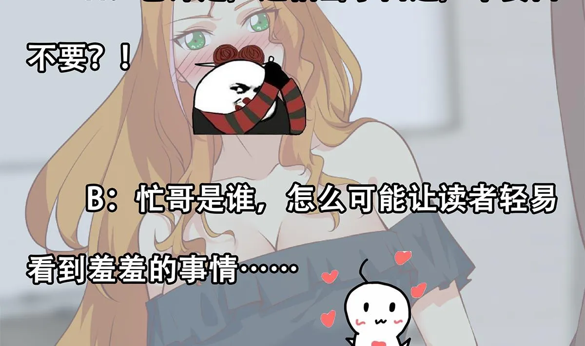 第二季 第430话 我的小心肝 第56页