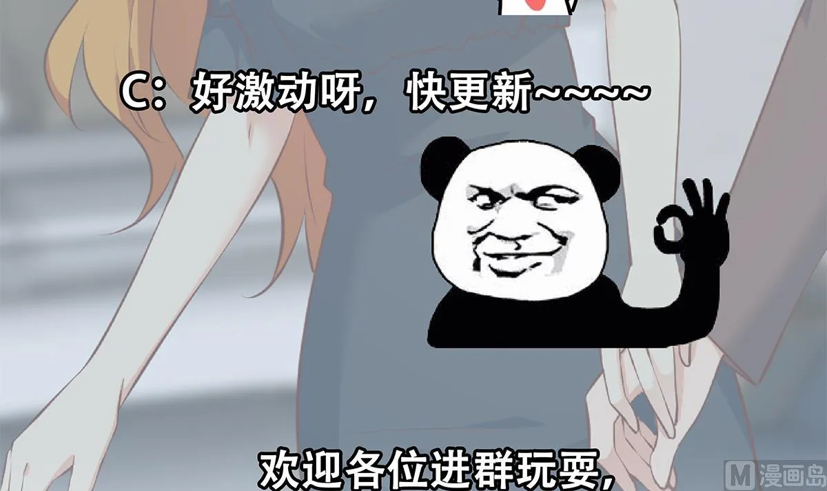 第二季 第430话 我的小心肝 第57页