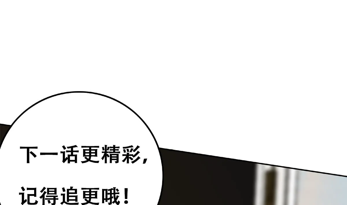 第二季 第430话 我的小心肝 第59页