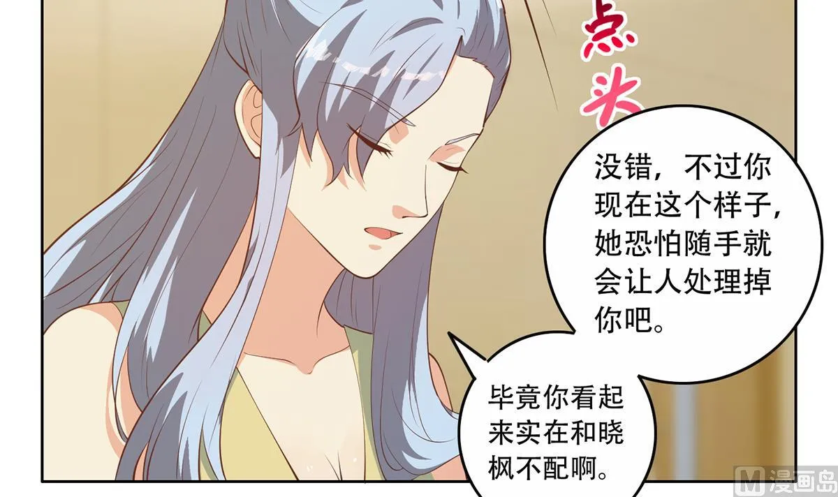 第二季 第428话 你别可小看他！ 第6页