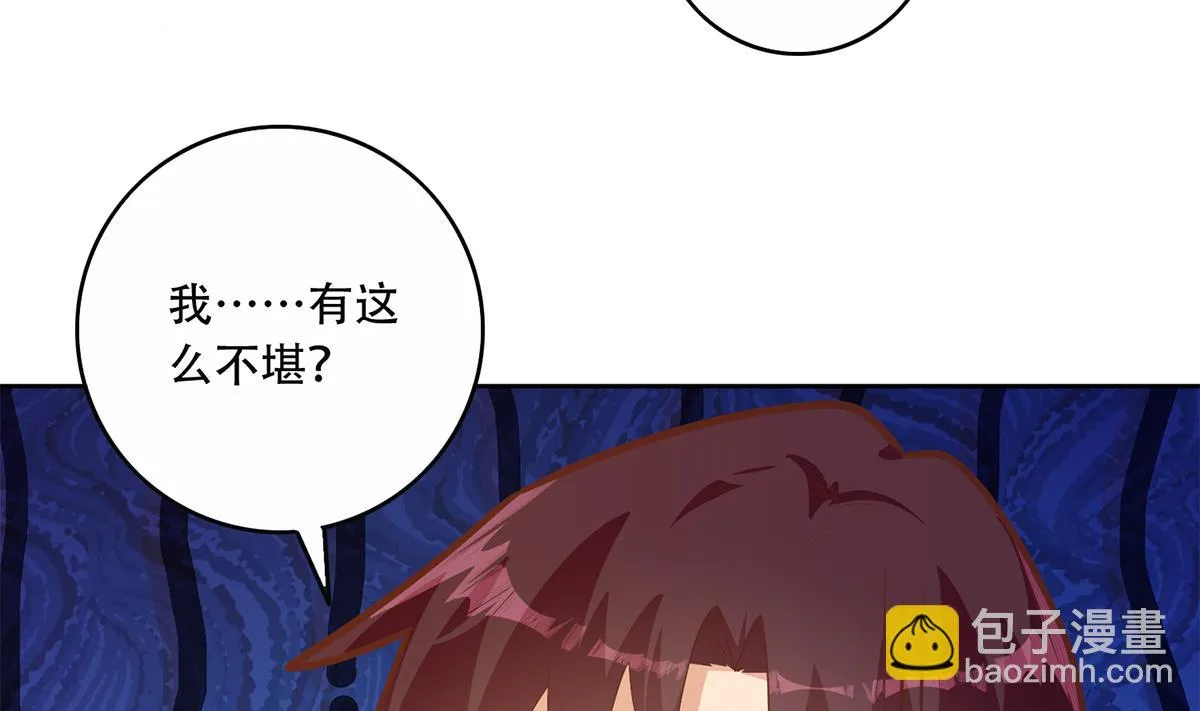 第二季 第428话 你别可小看他！ 第7页