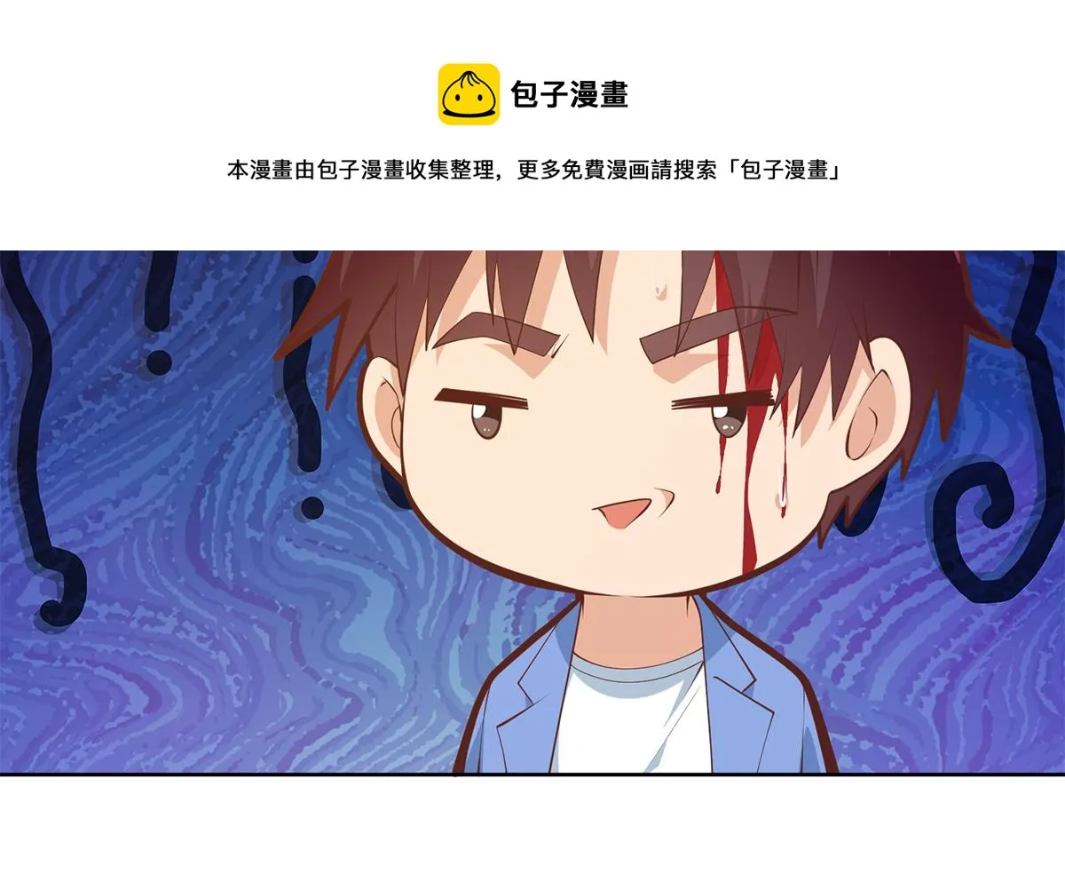 第二季 第428话 你别可小看他！ 第8页