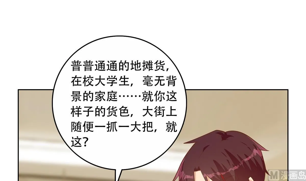 第二季 第428话 你别可小看他！ 第9页