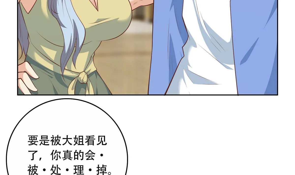 第二季 第428话 你别可小看他！ 第11页