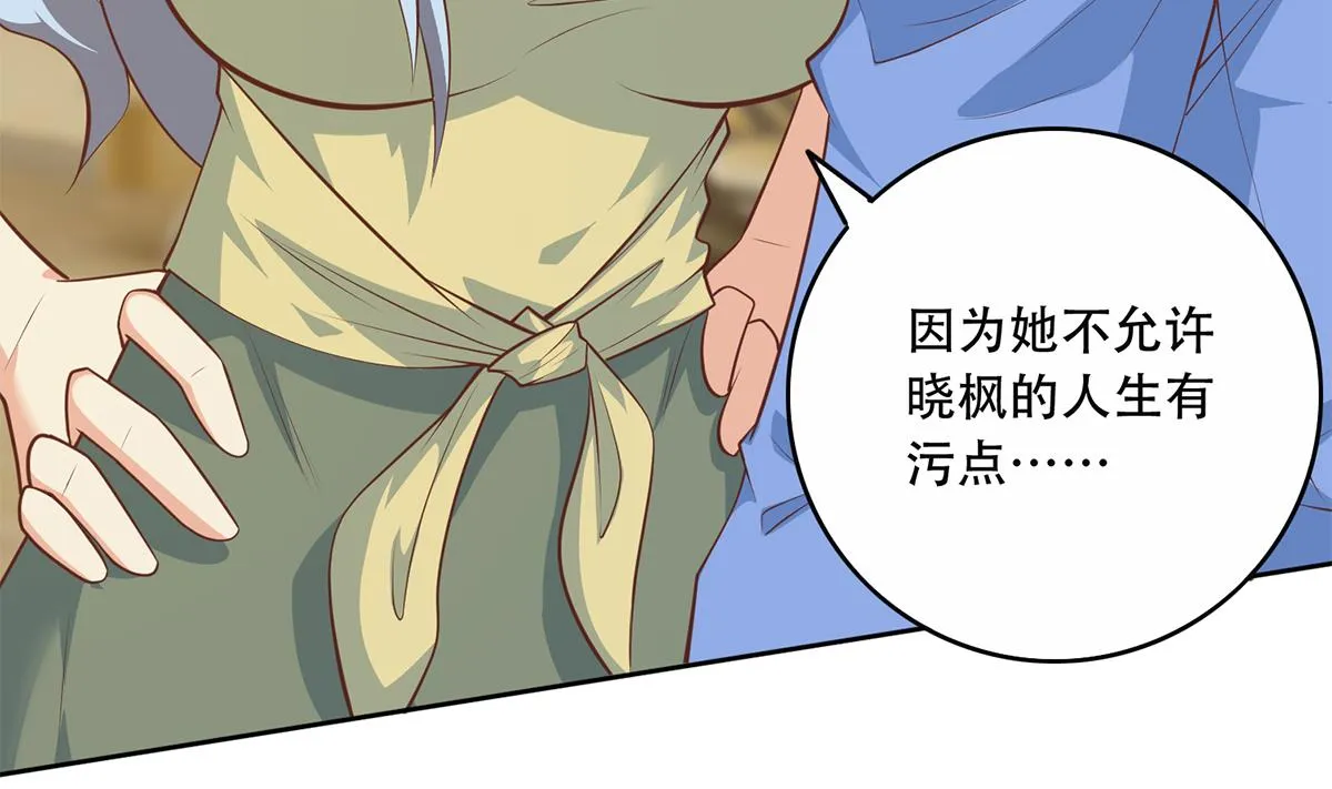 第二季 第428话 你别可小看他！ 第14页