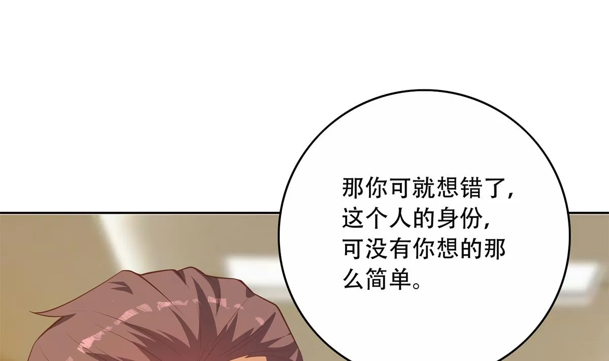 第二季 第428话 你别可小看他！ 第17页