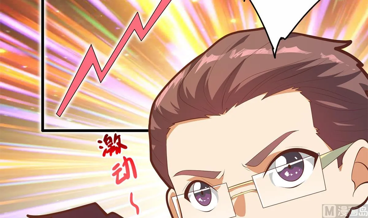 第二季 第428话 你别可小看他！ 第21页