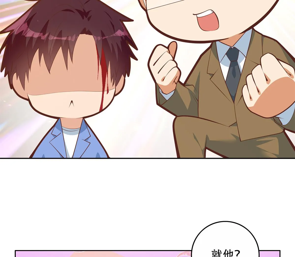 第二季 第428话 你别可小看他！ 第22页