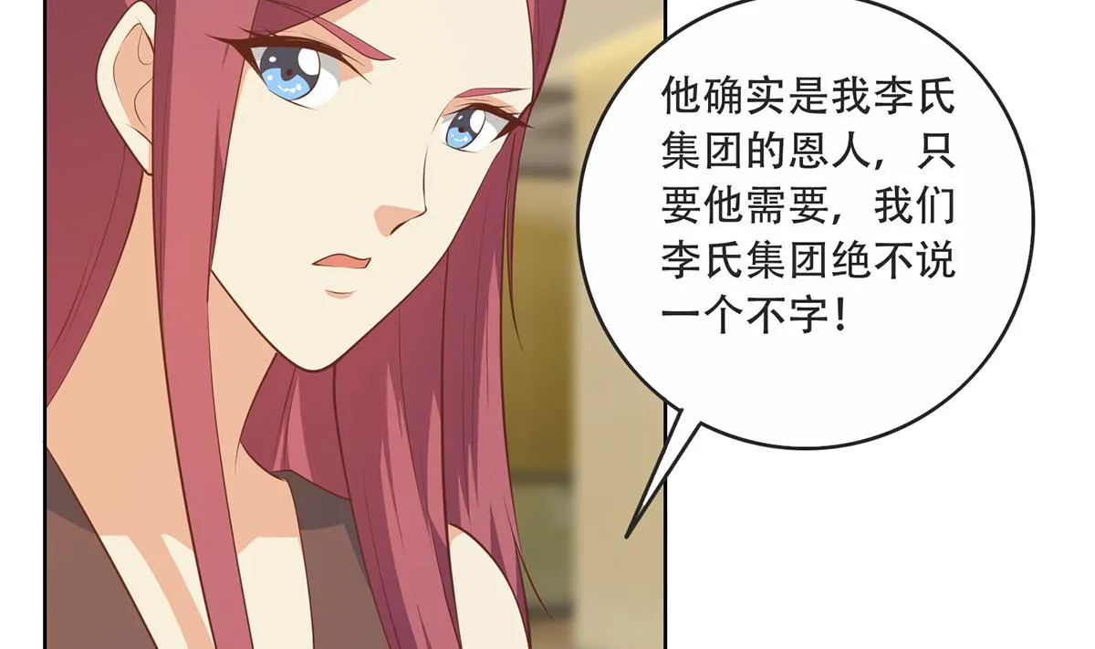第二季 第428话 你别可小看他！ 第29页