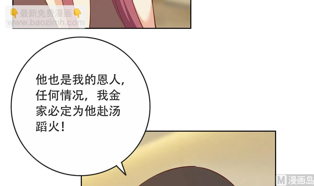 第二季 第428话 你别可小看他！ 第30页