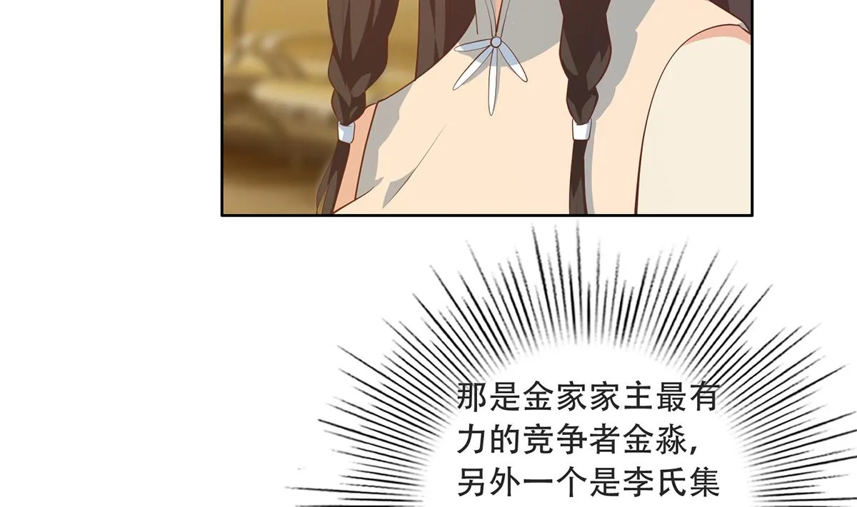 第二季 第428话 你别可小看他！ 第32页