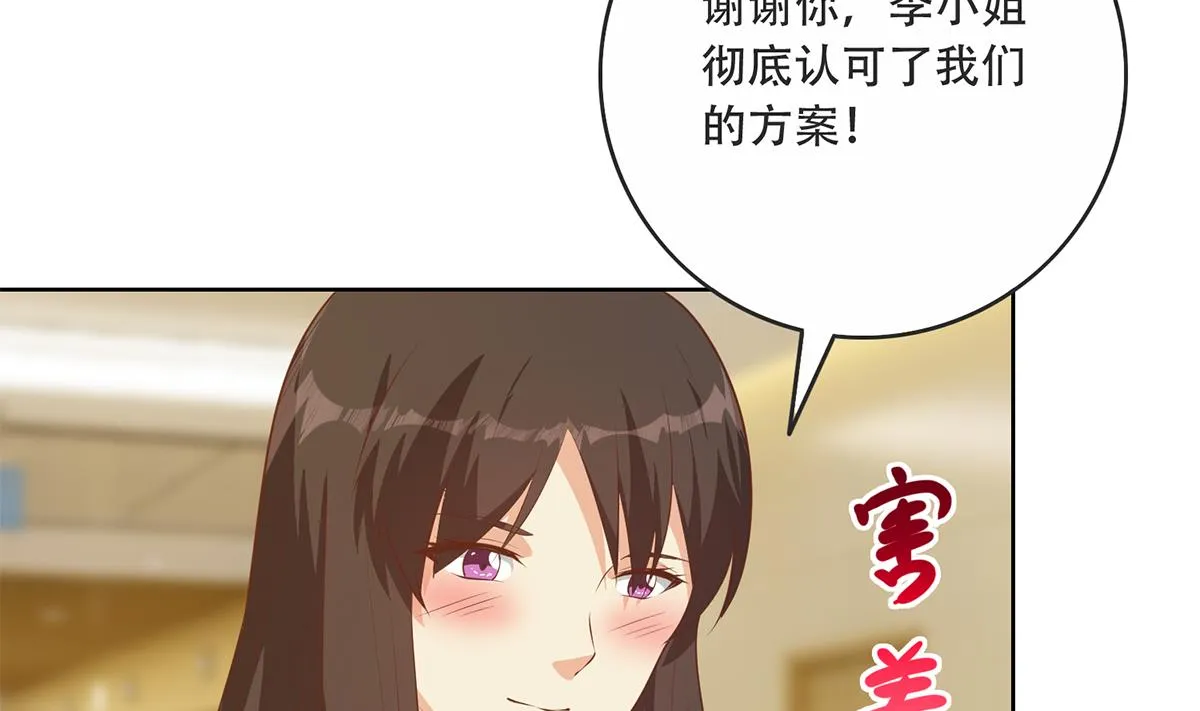 第二季 第428话 你别可小看他！ 第38页