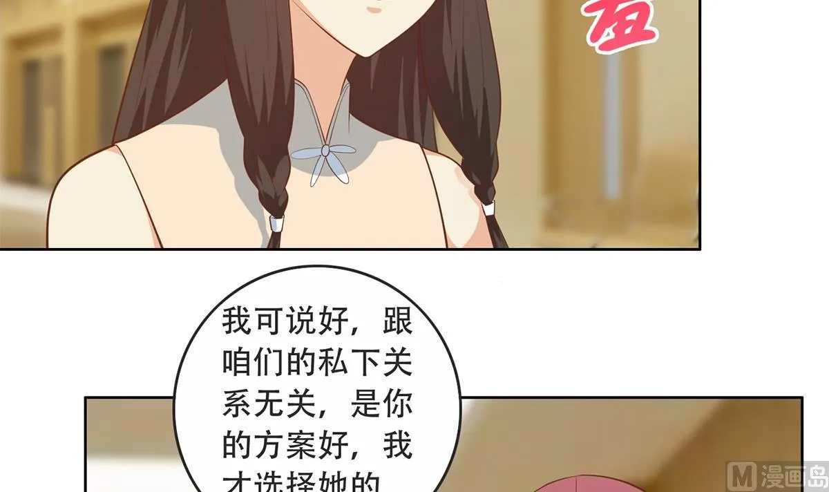 第二季 第428话 你别可小看他！ 第39页