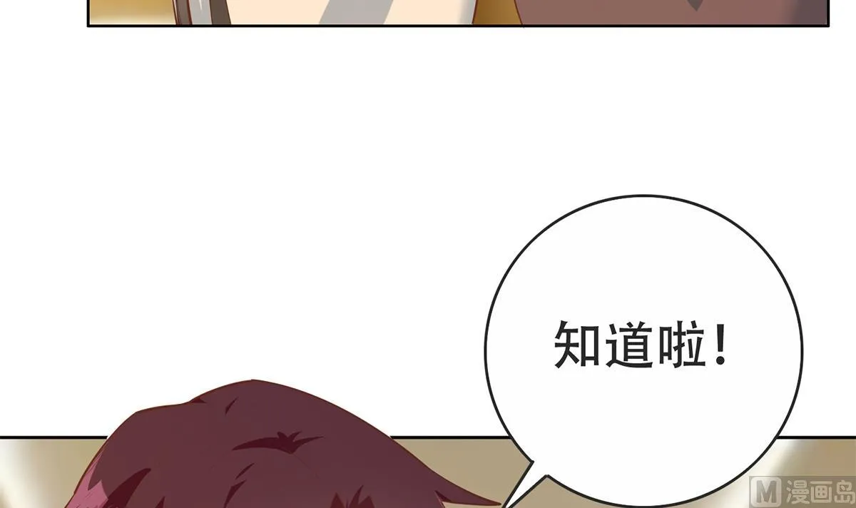 第二季 第428话 你别可小看他！ 第42页