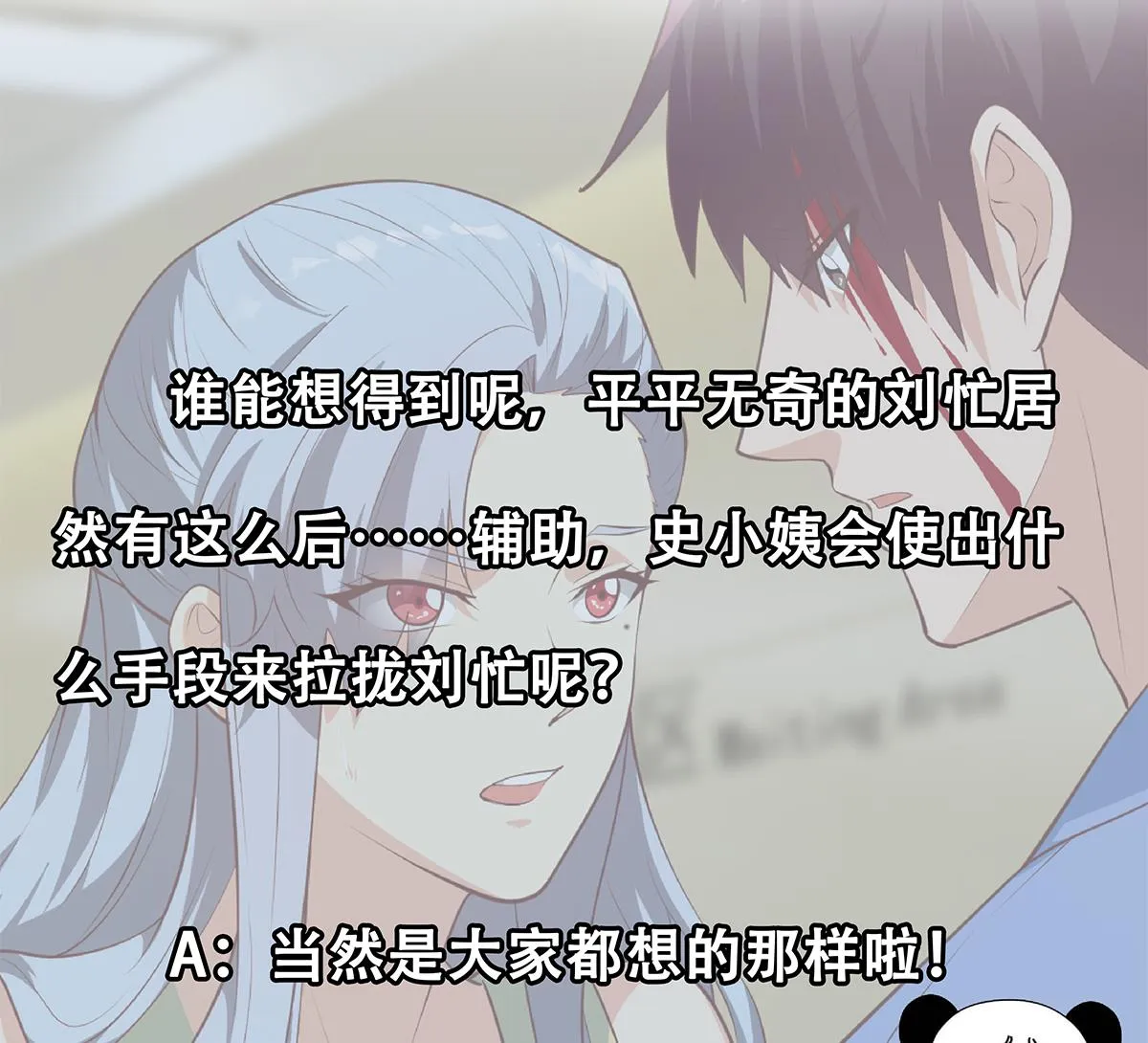 第二季 第428话 你别可小看他！ 第49页