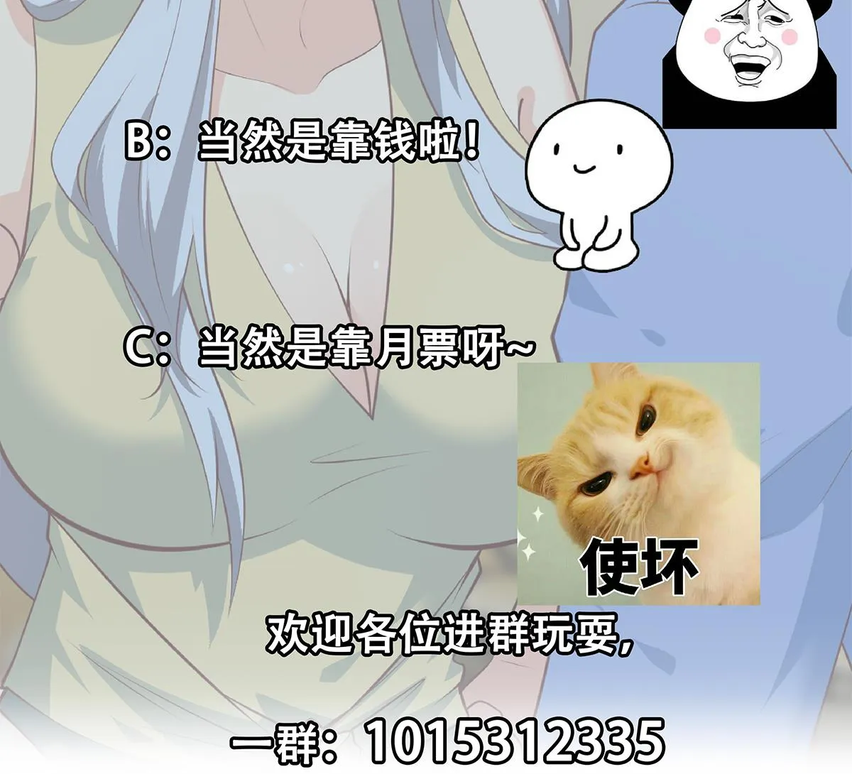 第二季 第428话 你别可小看他！ 第50页