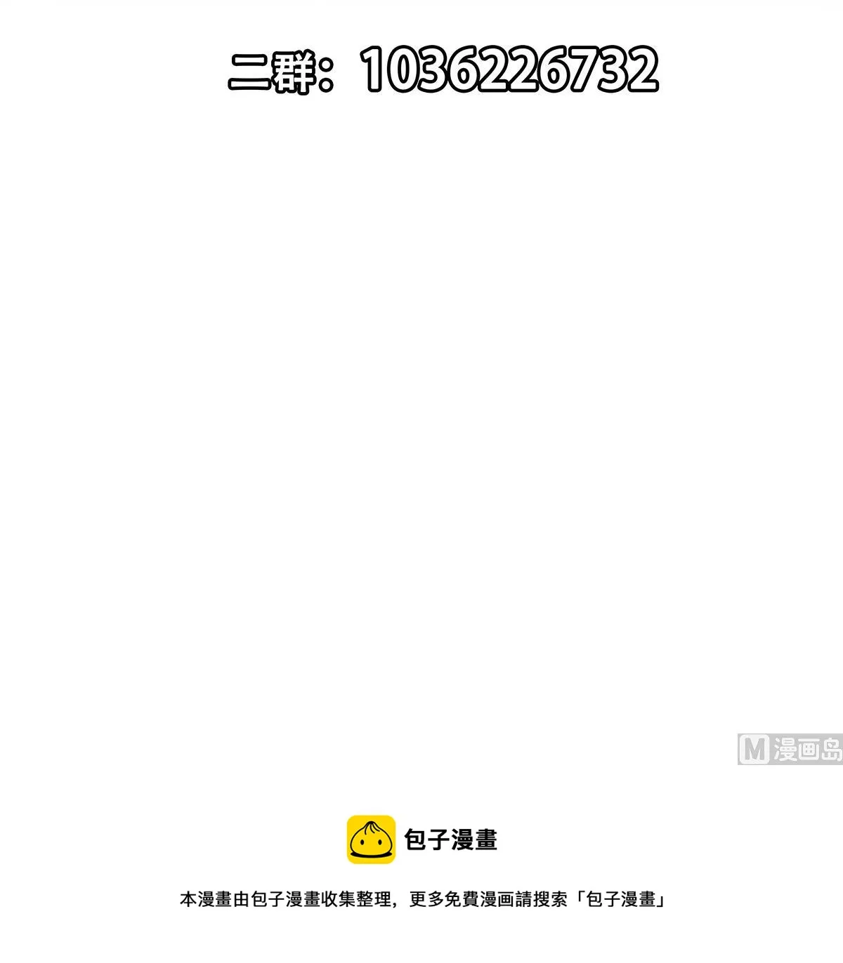 第二季 第428话 你别可小看他！ 第51页