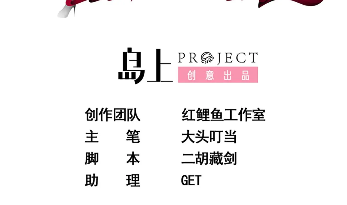 第二季 第427话 爱情的力量 第2页