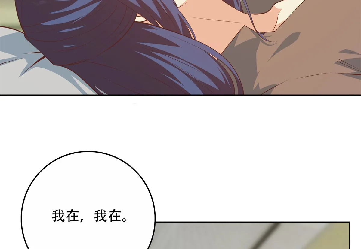 第二季 第427话 爱情的力量 第5页