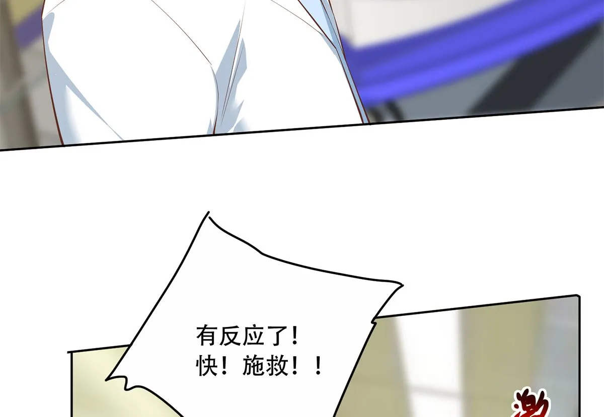 第二季 第427话 爱情的力量 第10页
