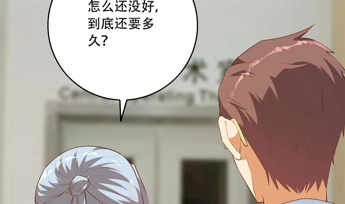 第二季 第427话 爱情的力量 第14页