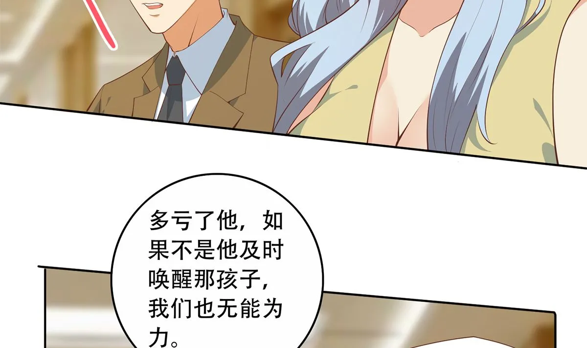 第二季 第427话 爱情的力量 第20页