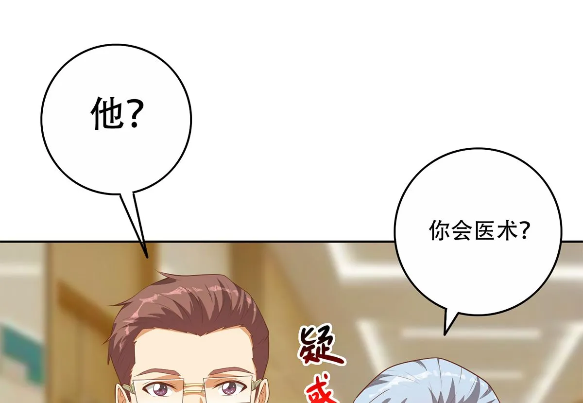 第二季 第427话 爱情的力量 第23页