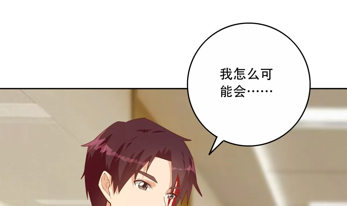 第二季 第427话 爱情的力量 第25页