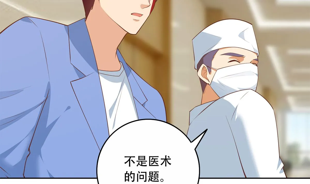 第二季 第427话 爱情的力量 第26页