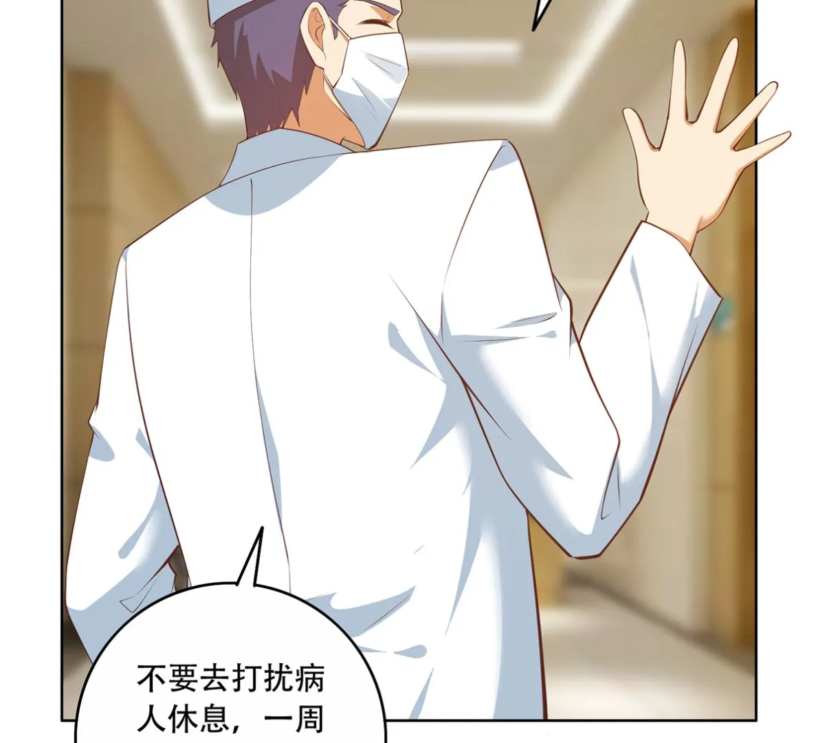 第二季 第427话 爱情的力量 第28页
