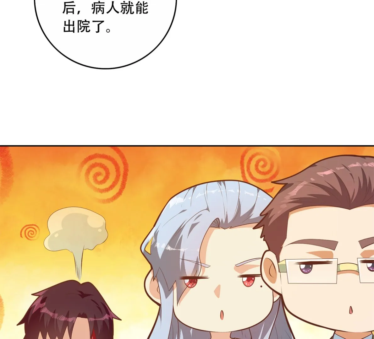 第二季 第427话 爱情的力量 第29页
