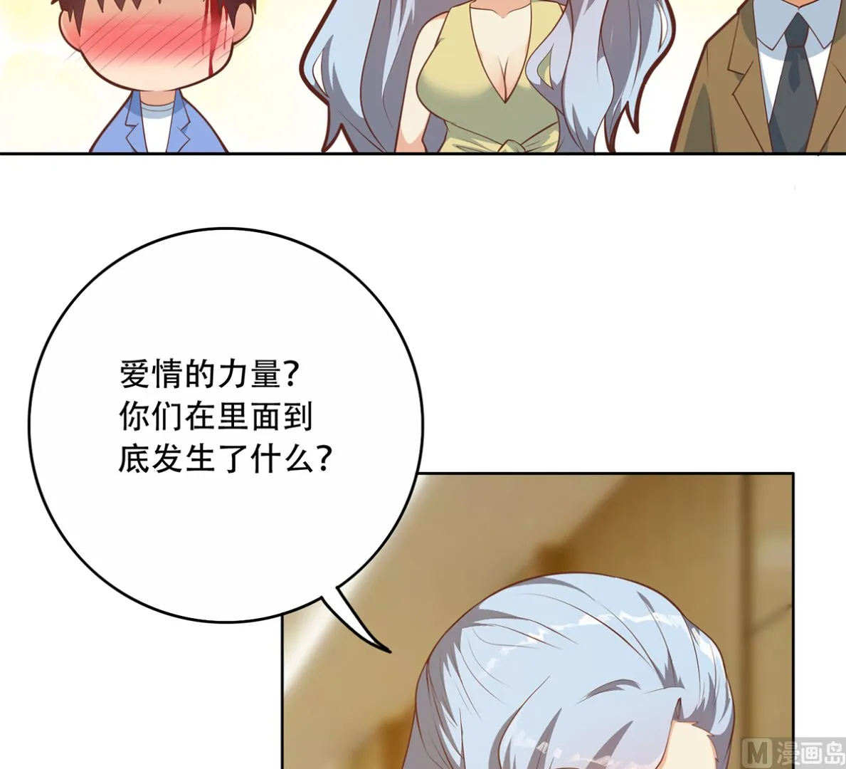 第二季 第427话 爱情的力量 第30页