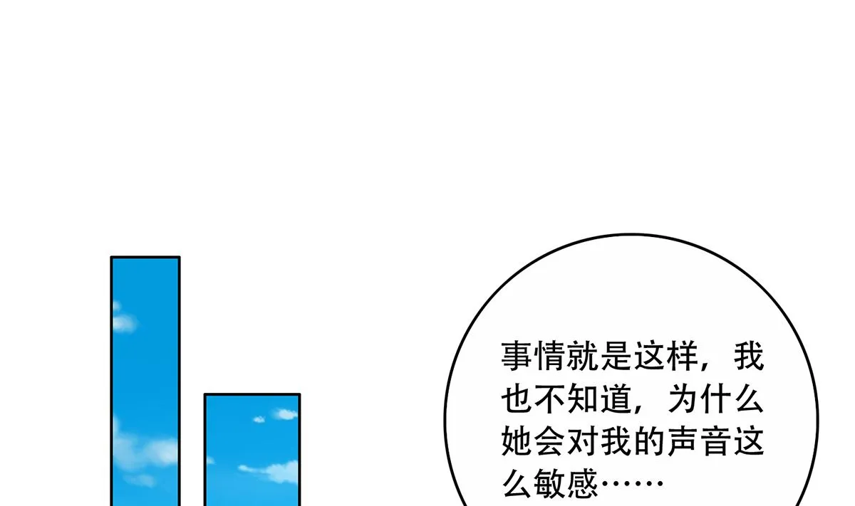 第二季 第427话 爱情的力量 第32页
