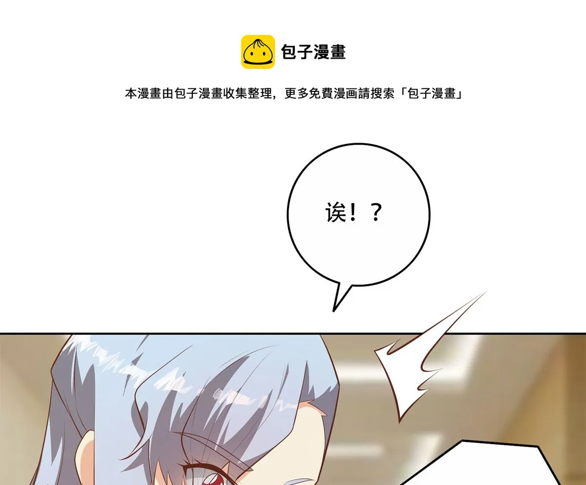 第二季 第427话 爱情的力量 第38页