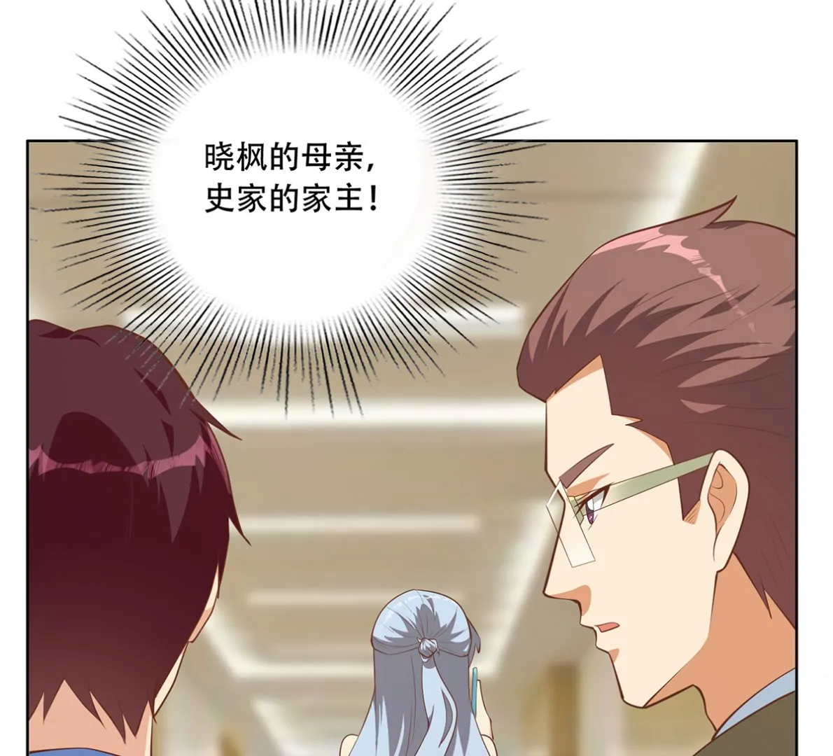 第二季 第427话 爱情的力量 第41页