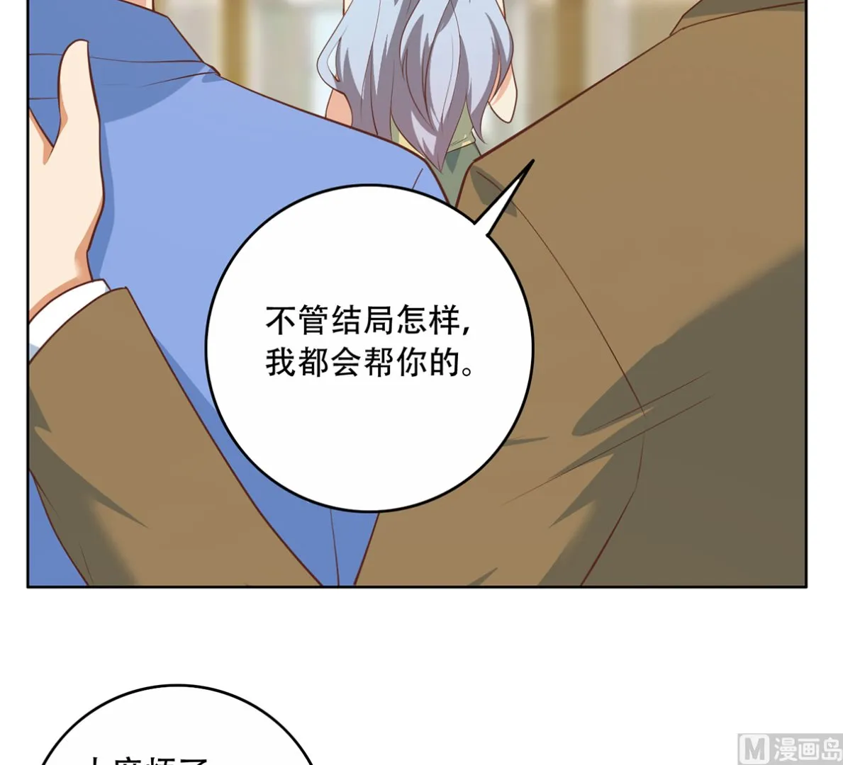 第二季 第427话 爱情的力量 第42页