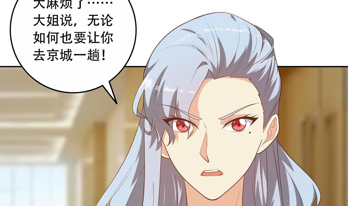 第二季 第427话 爱情的力量 第43页