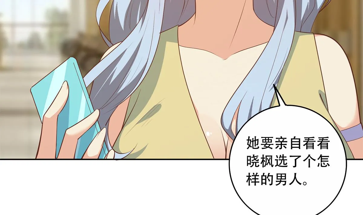 第二季 第427话 爱情的力量 第44页