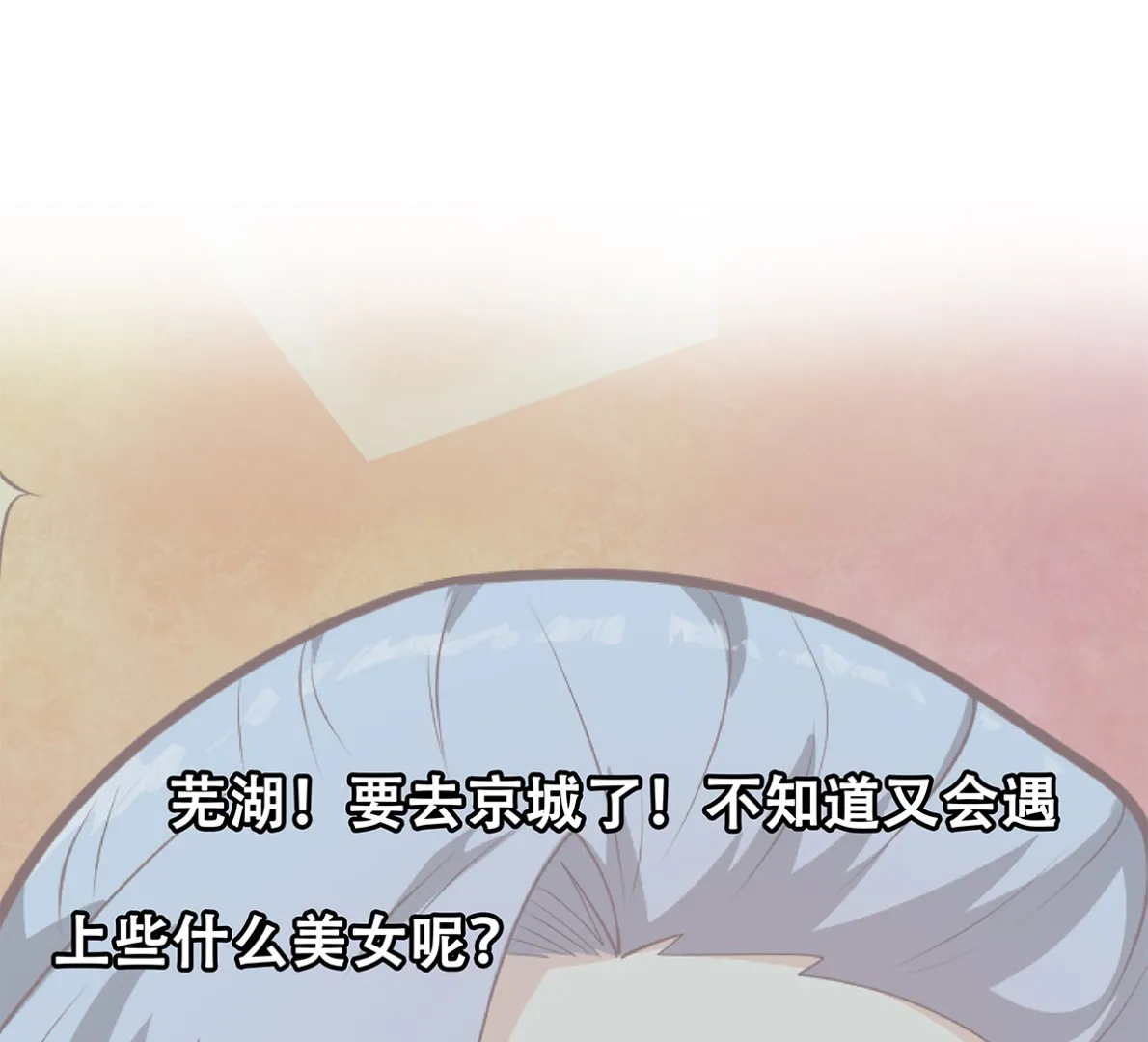 第二季 第427话 爱情的力量 第46页