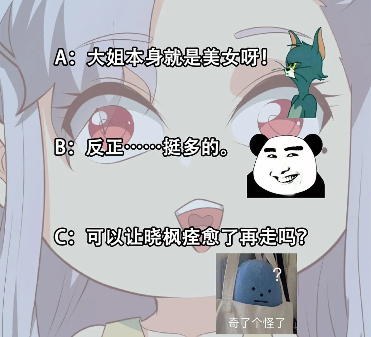 第二季 第427话 爱情的力量 第47页