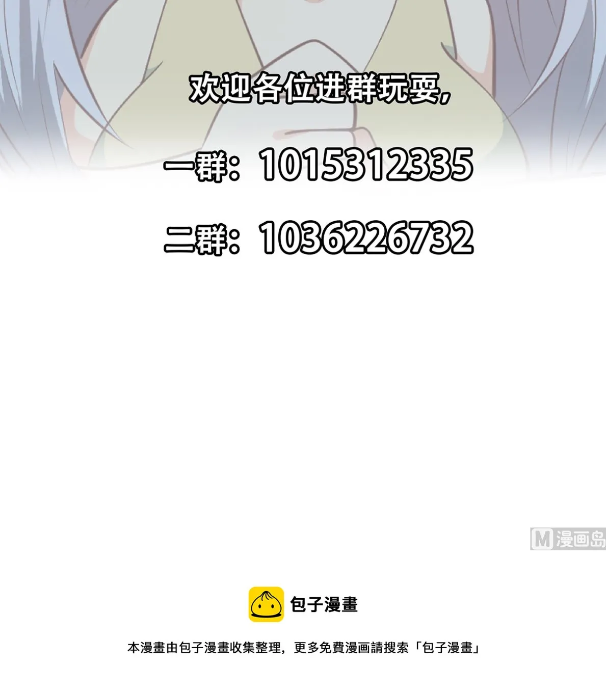 第二季 第427话 爱情的力量 第48页