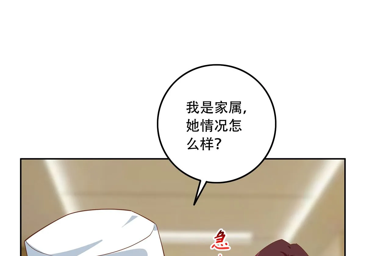 第二季 第425话 你眼睛看哪儿？ 第4页