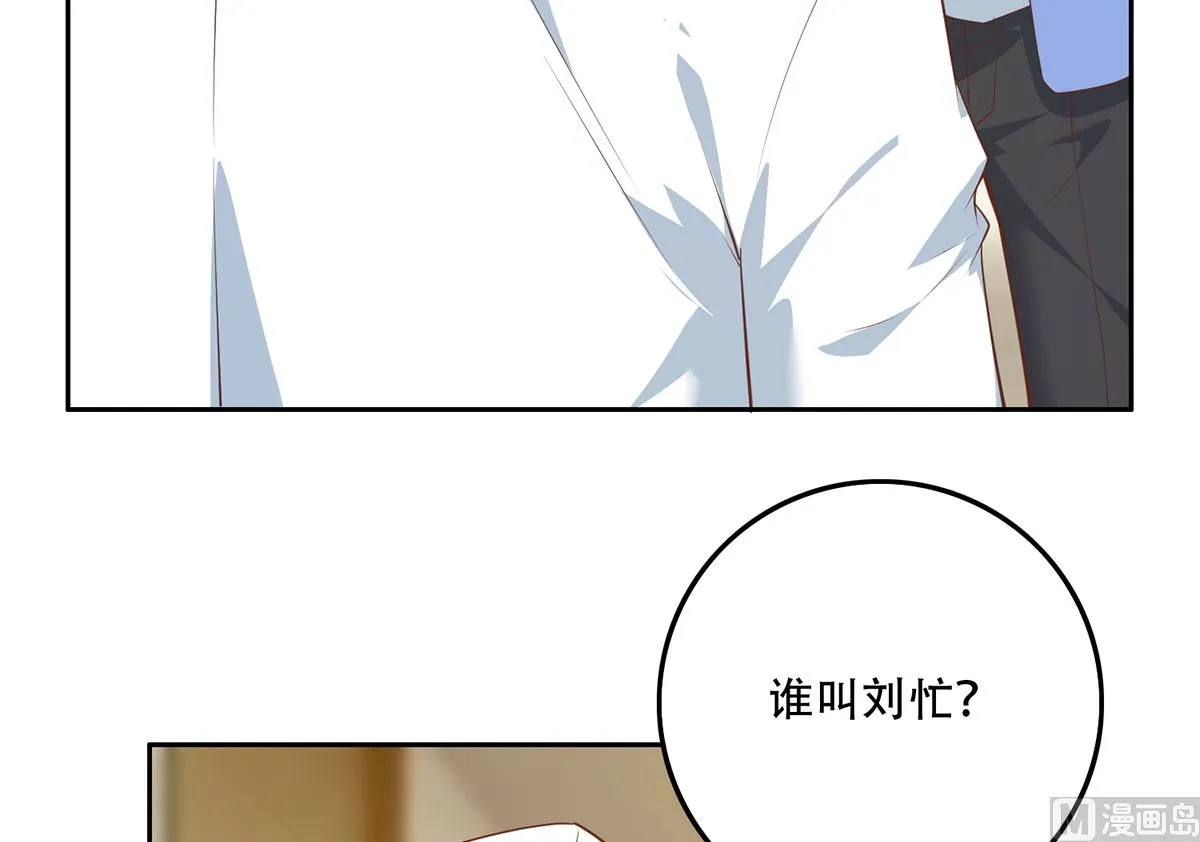 第二季 第425话 你眼睛看哪儿？ 第6页