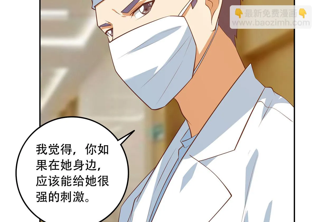 第二季 第425话 你眼睛看哪儿？ 第11页