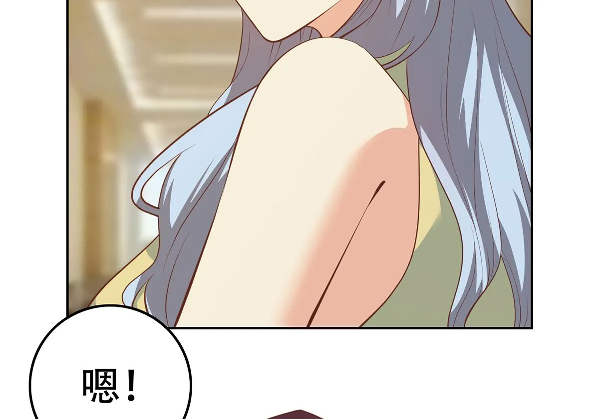 第二季 第425话 你眼睛看哪儿？ 第16页