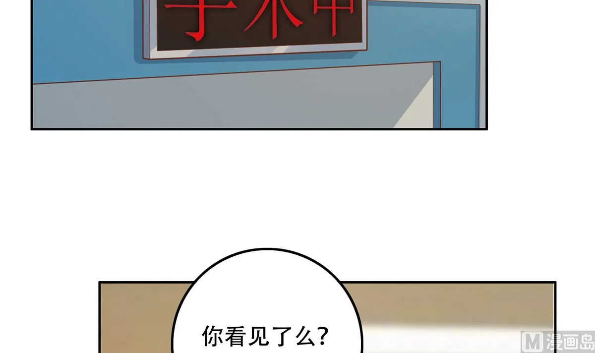 第二季 第425话 你眼睛看哪儿？ 第21页