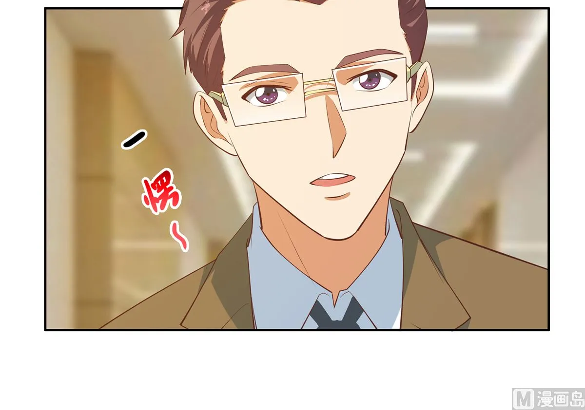 第二季 第425话 你眼睛看哪儿？ 第24页