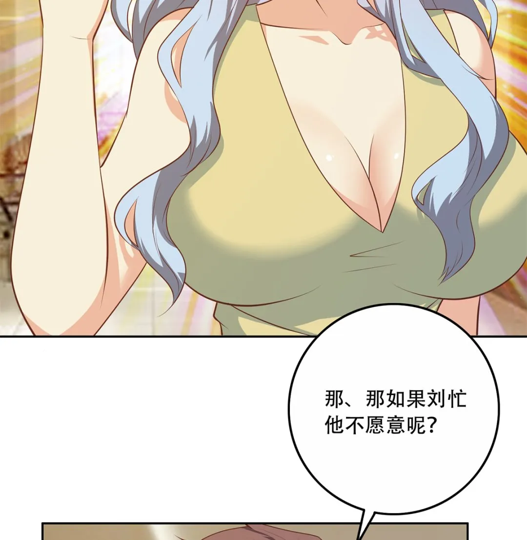 第二季 第425话 你眼睛看哪儿？ 第29页