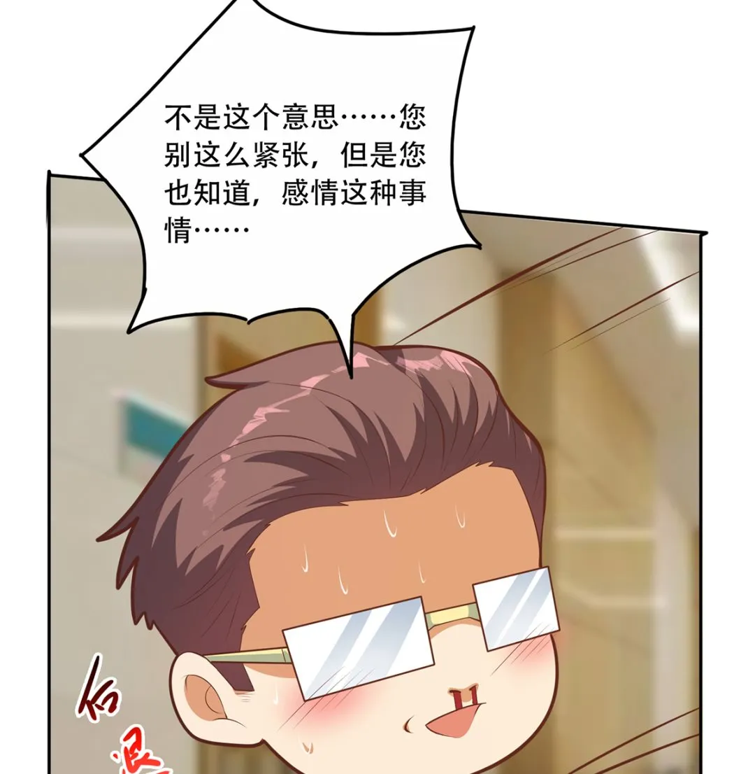 第二季 第425话 你眼睛看哪儿？ 第35页